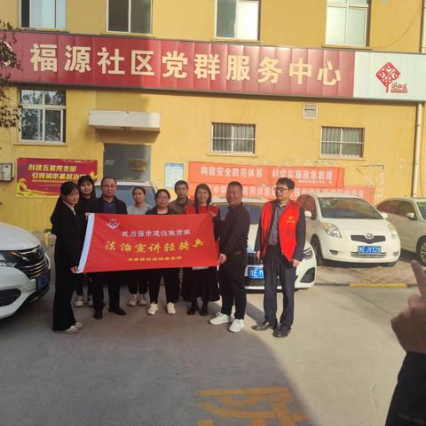 福源社区联合殷都律师事务所开展我为强市做贡献--法律宣传进社区