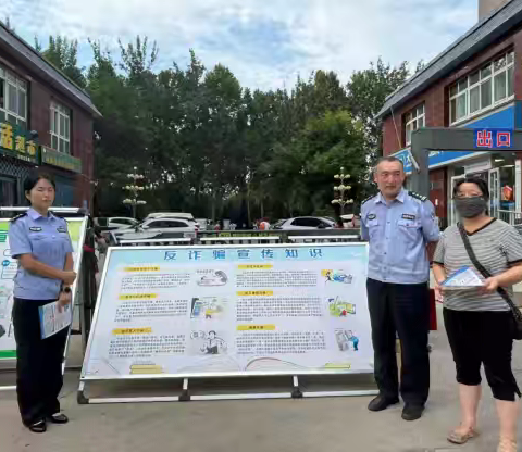 福源社区坚持党建引领 警社联动反诈宣传 筑牢基层治理安全防线