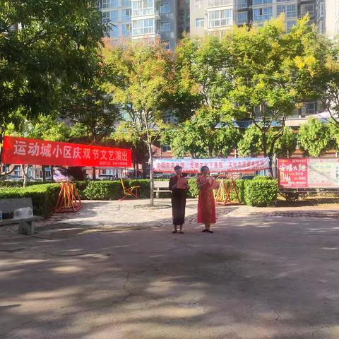 福源社区携手春蕾艺术团举办“庆十一”文艺汇演，共颂祖国华诞