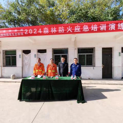 淳化县林业局开展森林防火应急 演练
