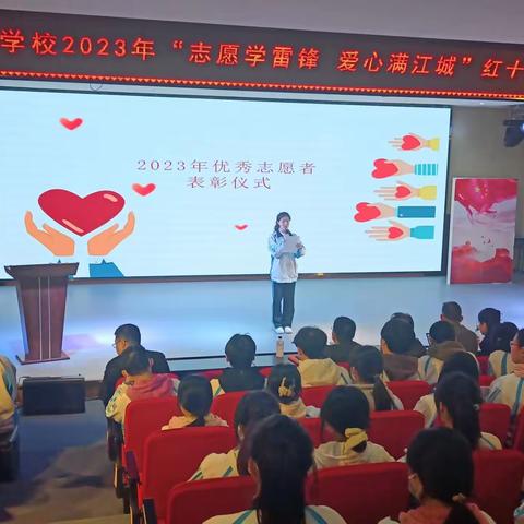 武汉市财贸学校2023年“志愿学雷锋   爱心满江城”红十字志愿服务活动月启动仪式简讯