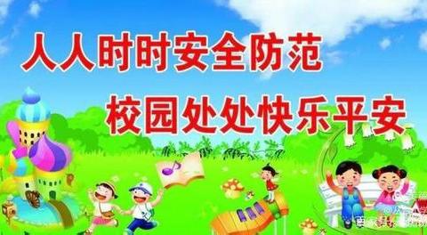 拒绝校园欺凌， 守护青春净土——林东第四小学联合福山社区警务室开展预防校园欺凌主题讲座