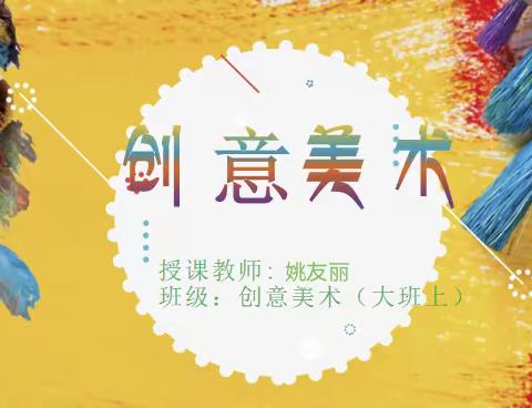 让童心在创意中绽放——合肥望湖北苑幼儿园2023年秋季创意美术班作品展示