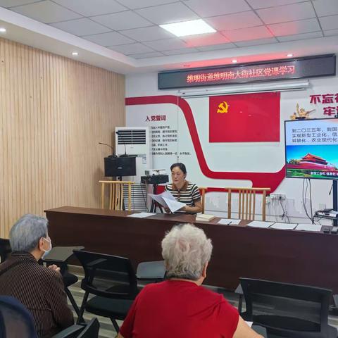 维明街道维明南大街社区开展讲党课正初心学习活动