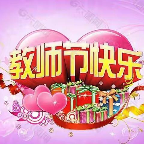 我们的中国梦、文化进万家-桥西区第三十届彩色周末“桃李花开感恩有您”致敬最美教师文艺汇演