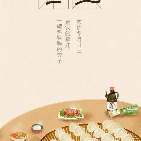 维明街道维明南大街社区开展“迎冬至 包饺子”情暖进社区活动