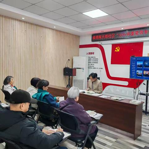 维明南大街社区“2025年度党员专题培训”第一期培训纪实———学思践悟以学聚力，深学细悟以悟促行