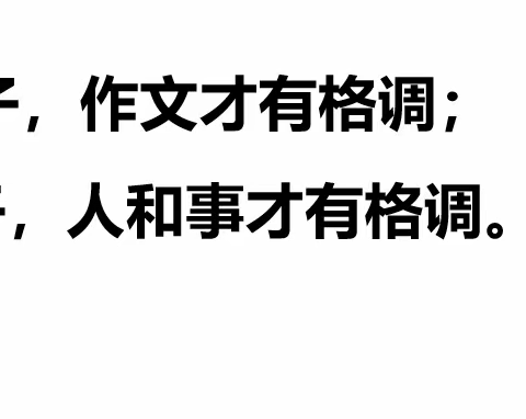 名师引领促成长 细研深耕行致远 ——记安吉县王惠名师工作室第十七次研训活动