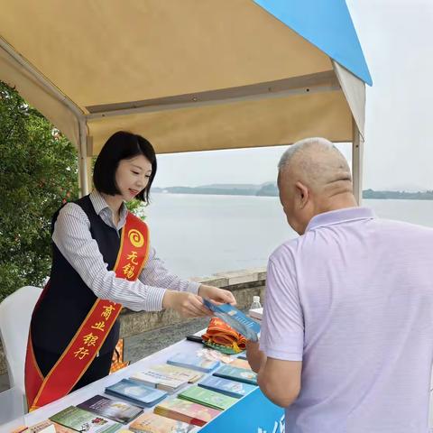 加强风险防范，暖心金融服务