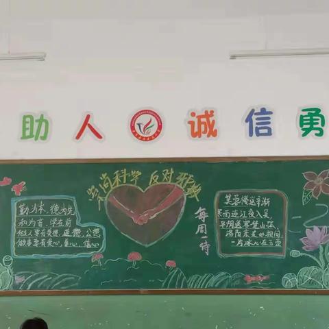 西辛寨小学开展反邪教教育活动