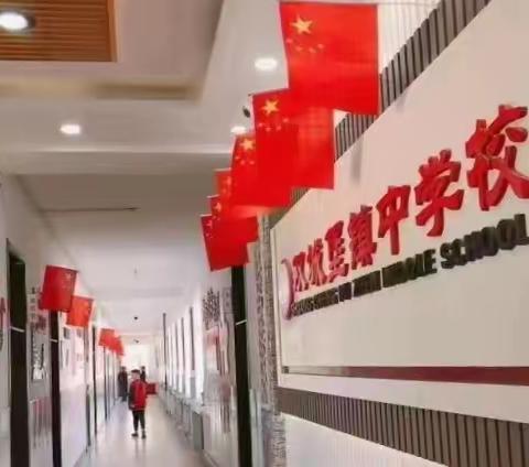 双城堡镇中学校防震逃生演练总结