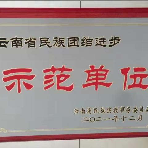 锦秀社区：“民族之家” “育”出民族团结之花