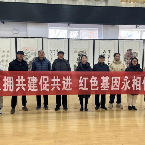 【汶源街道退役军人服务站】组织退役军人参加双拥书画展，展现艺术风采和爱国情怀