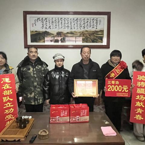【汶源街道退役军人服务站】为三等功现役军人家庭送喜报并发放慰问金