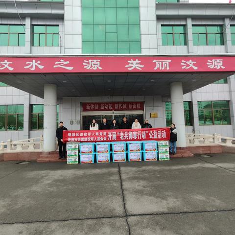 【汶源街道退役军人服务站】济南市关爱退役军人基金会为参战退役军人发放御寒包