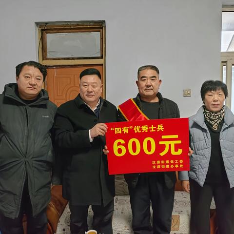 【汶源街道退役军人服务站】开展“新春送温暖”走访慰问活动