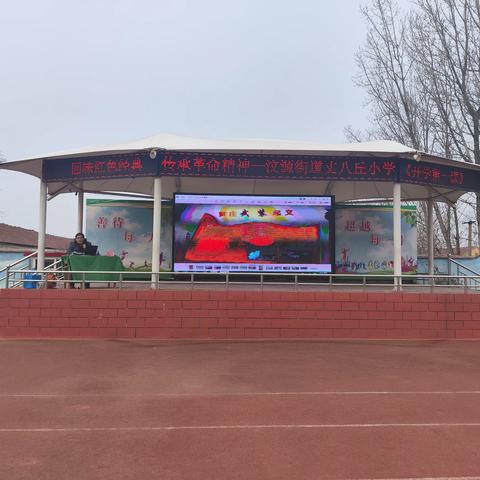 【汶源街道退役军人服务站】回味红色故事，传承革命精神—汶源街道退役军人服务站开展开学第一课活动