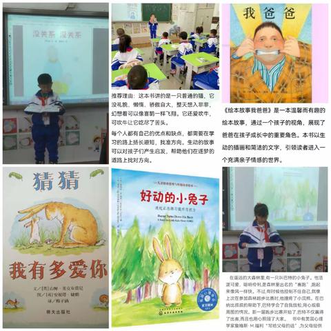 第二小学校读书交流会