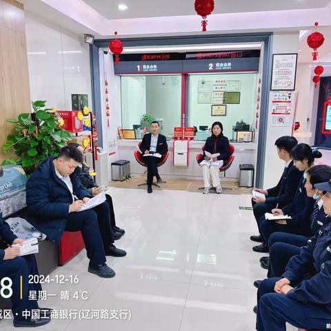 黑河北安支行营业室开展网点应急场景客户服务应知应会要点学习晨会