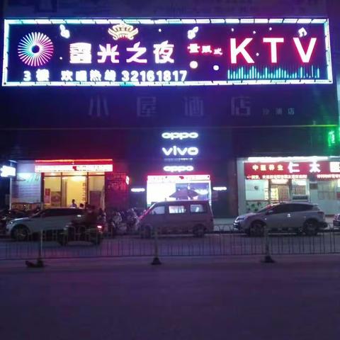 鑫光之夜-梦幻之城