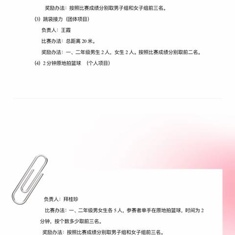 “我运动，我健康，我快乐”——新营学区大庄小学“五一”趣味运动会