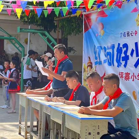 星光耀校园，聚星向未来 ——坪寨小学2023年六一儿童节活动