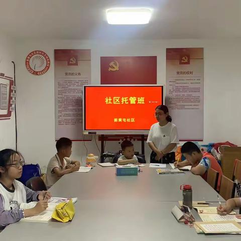 【民生提质·品质影山】“暑”不尽的收获——前黄屯社区开启青少年托管班