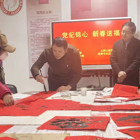 【党建提级·影山红】党纪铭心 新春送福——无影山街道前黄屯社区开展党建共建活动