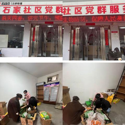 病媒生物防制，我们在行动