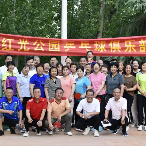 全民健身乒乓球联谊活动