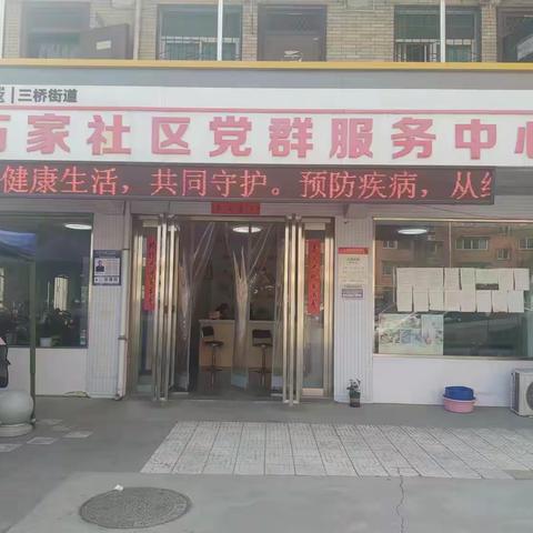 防制病媒生物，守护居民健康