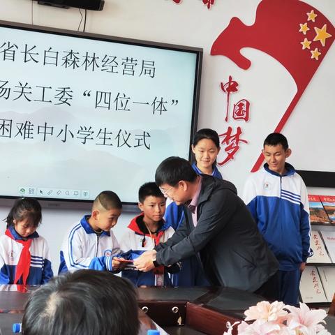 情暖童心，与爱同行＿＿记吉林省长白森林经营局横山林场关工委“四位一体”捐资助学活动