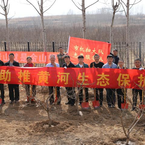 助推黄河生态保护 建设绿色靓丽泉城  --机扫大队开展义务植树暨参观垃圾分类科普教育基地活动