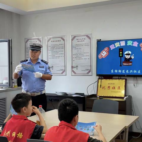 长兴社区的“红领巾行动”——小小力量守护文明交通