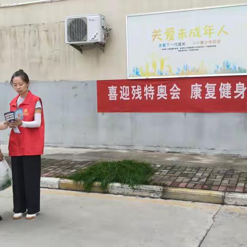 长兴社区开展残疾人健身周宣传活动，助力残障群体拥抱健康生活