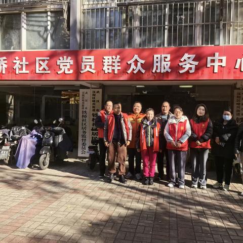 晴川街铁桥社区开展“武汉以我为荣 · 小行大爱”周末劳动