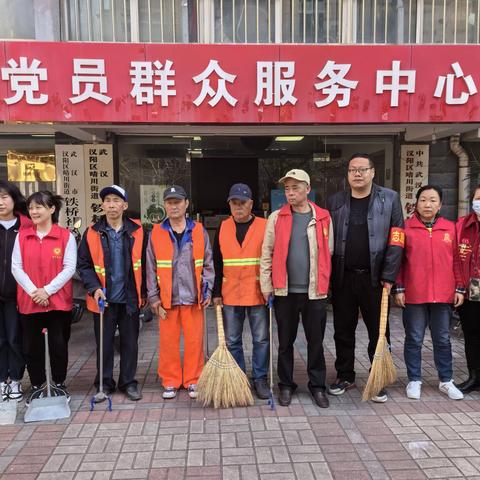 晴川街铁桥社区开展“武汉以我为荣 · 小行大爱”周末劳动