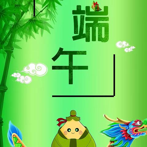 “惠”聚浓情迎端午  承俗践行祈“安”康-惠安小学三年级一班端午实践活动