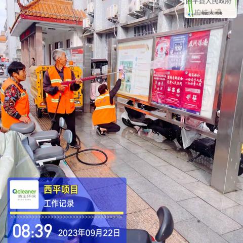 “庆中秋、迎国庆、守初心”环境大清洁活动