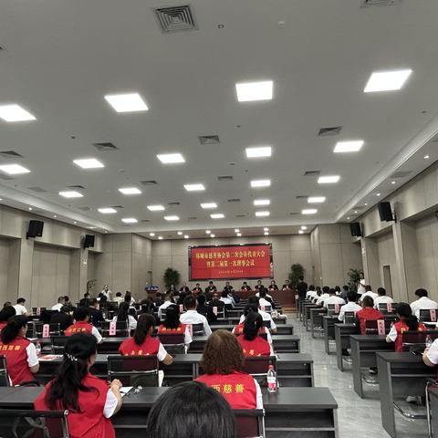 韩城市慈善协会第二次会员代表大会暨第二届第一次理事会议召开 谢桂云当选第二届理事会会长