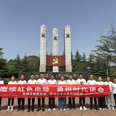 赓续红色血脉 勇担时代使命