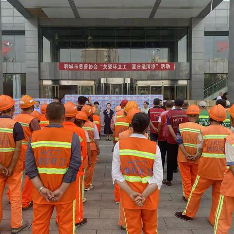 关爱环卫工·夏日送清凉——市慈善协会慰问一线环卫工人