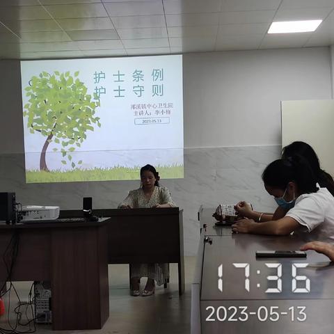 邦溪镇中心卫生院2023年开展全院护士条例及法律法规学习