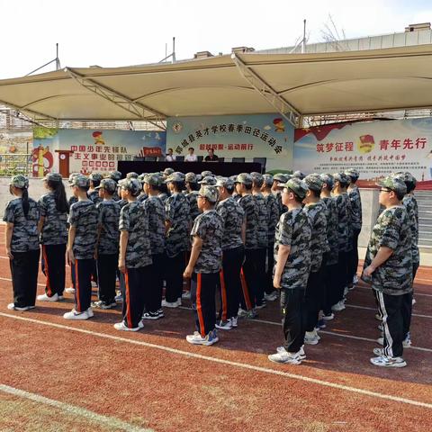 军训结营各展风采，秣马扬帆为梦起航——郓城县英才学校初一新生军训闭营仪式