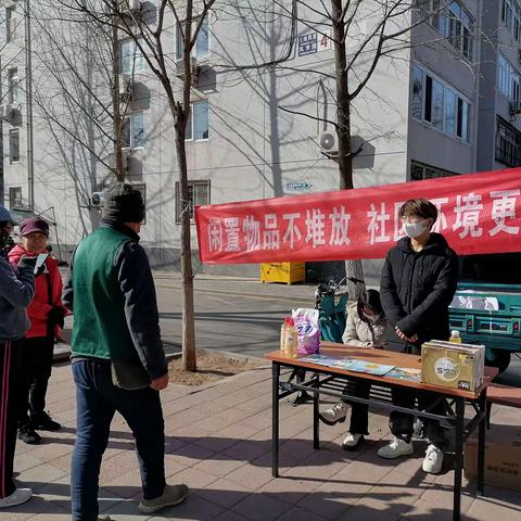 闲置物品不堆放    社区环境更美好