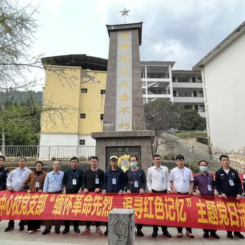 “缅怀先烈，继承优良传统”洋溪乡中心小学2023年清明节祭扫烈士纪念碑活动