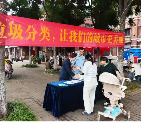 武湖街城管办开展垃圾分类宣传活动