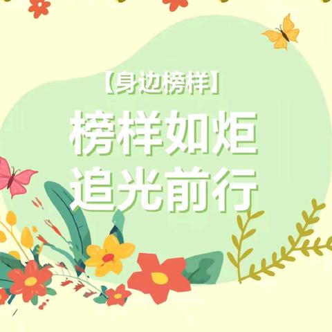 榜样如炬，追光前行——罗庄子镇中心小学深耕农村教育优秀教师风采展示