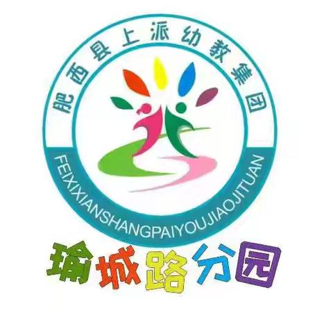 盛世华诞，喜迎国庆 上派幼教集团瑜城路分园中三班