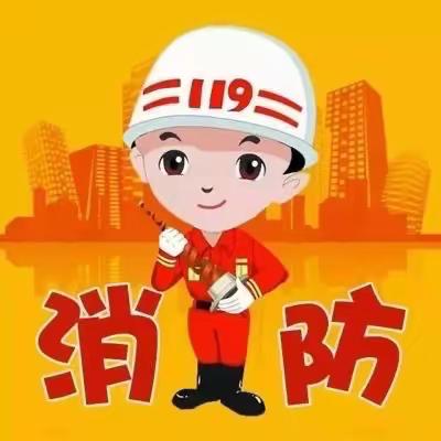 走进消防基地  共筑平安防线--华兴小学师生到江海区消防救援大队开展消防安全教育及体验活动